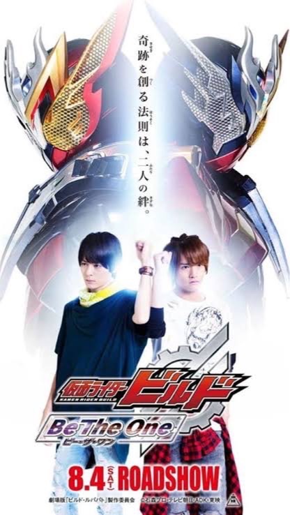 仮面ライダービルドなりきり