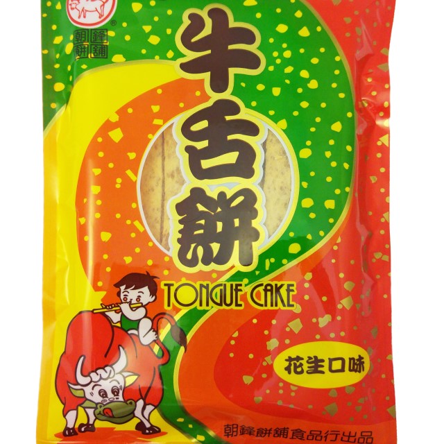【朝鋒餅舖】 -牛舌餅-花生