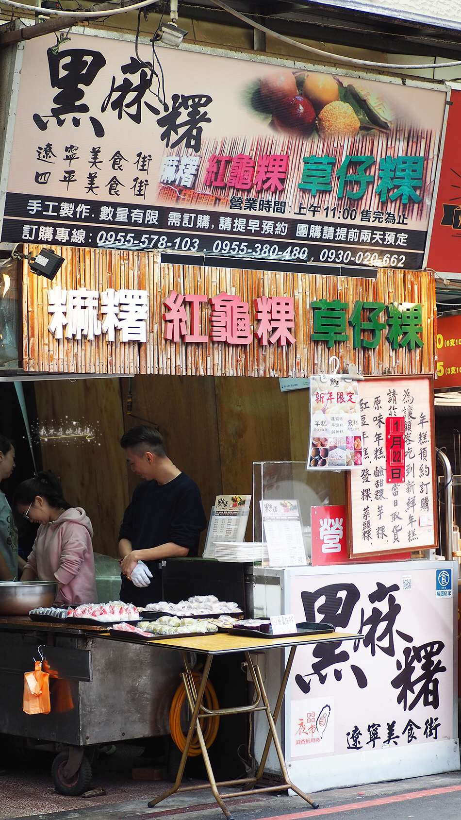 遼寧夜市,黑麻糬,遼寧街草莓大福,遼寧夜市麻糬,零寧夜市排隊美食,南京復興站美食,南京復興站平價美食,南京復興小吃,遼寧街平價美食