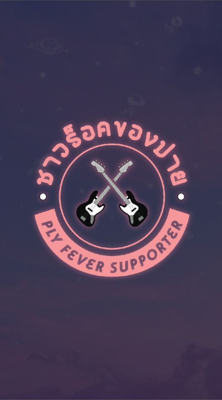 ชาวร็อคของปาย