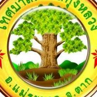 ศูนย์ช่วยเหลือ ประชาชน ทต.ทุ่งหลวง