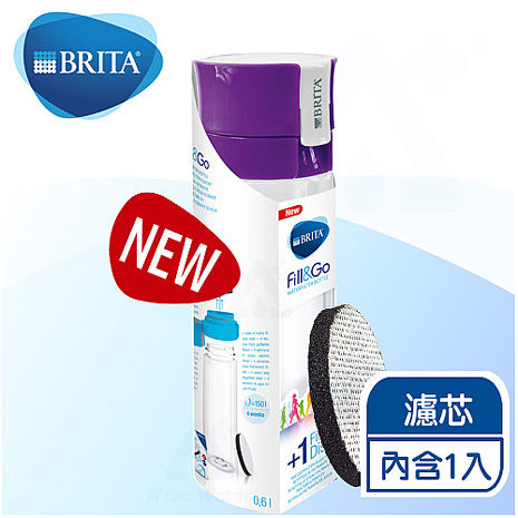 《德國BRITA》 Fill Go 隨身濾水瓶 600ml 【內含一片濾芯】-紫色