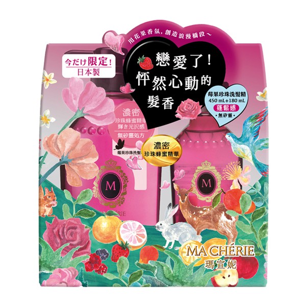 瑪宣妮大洗+小洗超值組 莓果450ml+180ml【康是美】