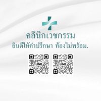 ท้องไม่พร้อมยินดีให้คำปรึกษา(หมอน้ำ)