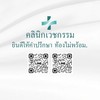 ท้องไม่พร้อมยินดีให้คำปรึกษา(หมอน้ำ)