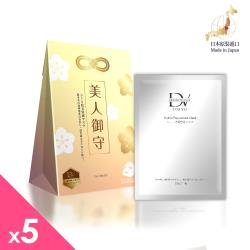 ◎平衡舒緩|◎深層保濕|◎促進水合循環品牌:DV笛絲薇夢品類:面膜/眼膜功能:保濕/滋潤,撫平皺紋適用部位:臉部適用膚質:全膚質規格/容量:DVTOKYO日本原裝進口蜂王乳潤效修護面膜-御守版x5盒(