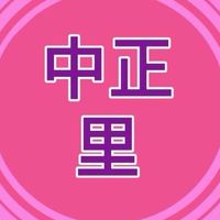 中正里民交流中