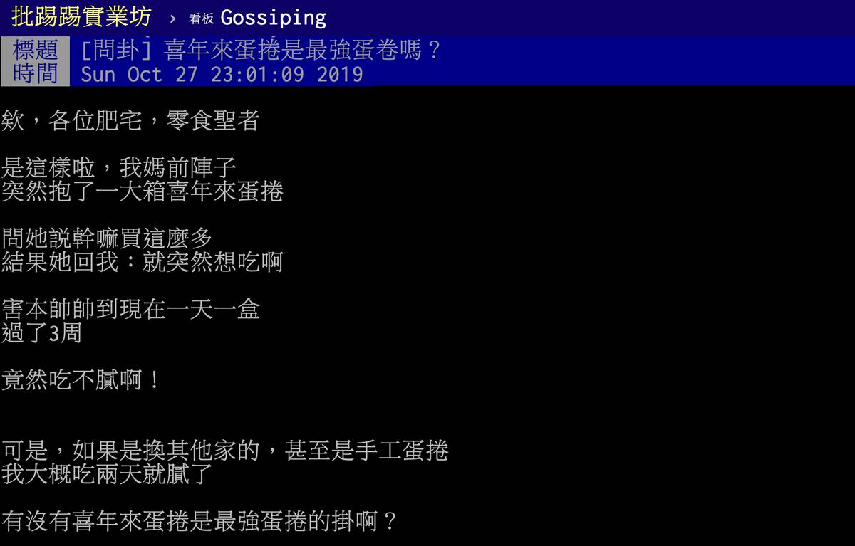 蛋捲霸主不是喜年來？ 饕客驚曝「地表神牌」：直接完勝 NOWnews 今日 
