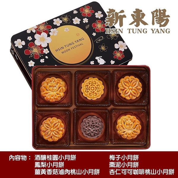 【南紡購物中心】【新東陽】廣式月餅禮盒6號共2盒