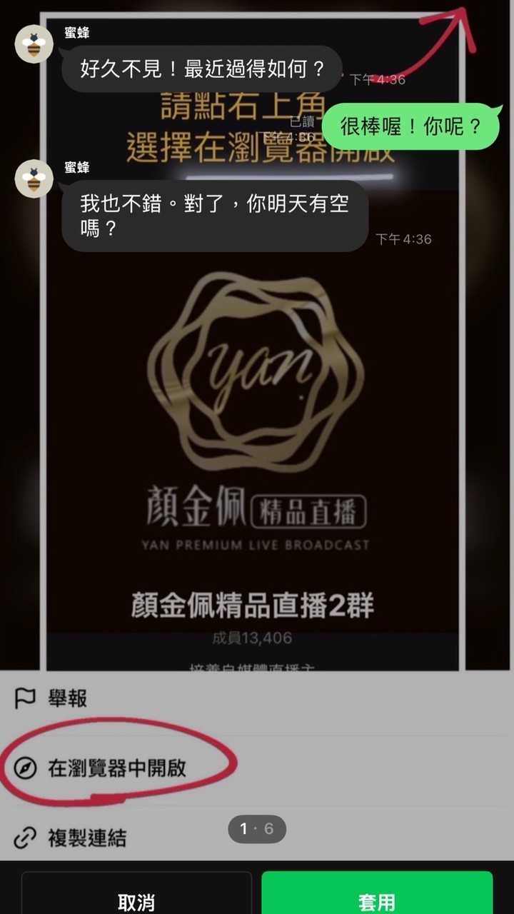 顏金佩精品直播（樂樂專屬）