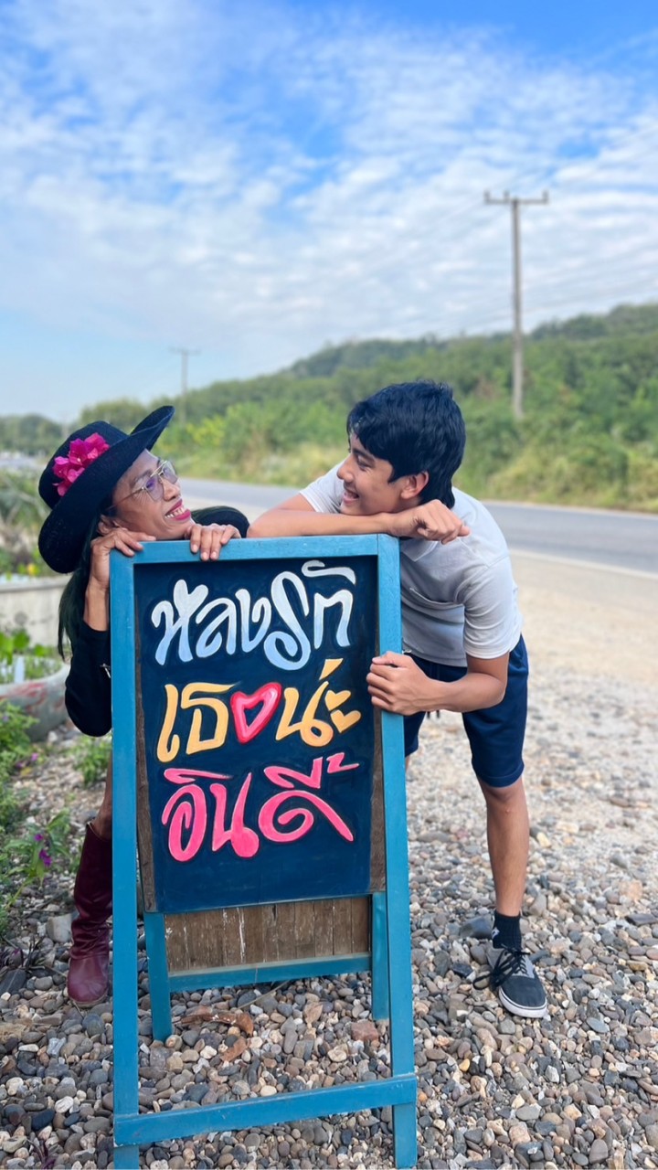 ความรัก