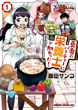 文具を買うなら異世界で 文具を買うなら異世界で とよだたつき 海産物 高畑正幸 Line マンガ