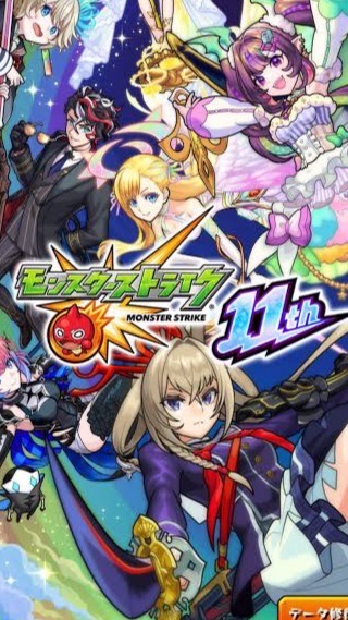モンスト 高難易度攻略オプ