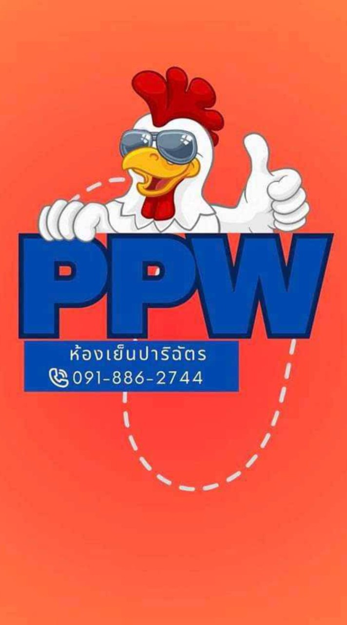 มหาชัยของทอด