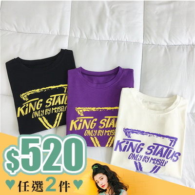 任選2件520短袖T恤韓版英文字母KING印花圓領短袖T恤【08G-B2179】