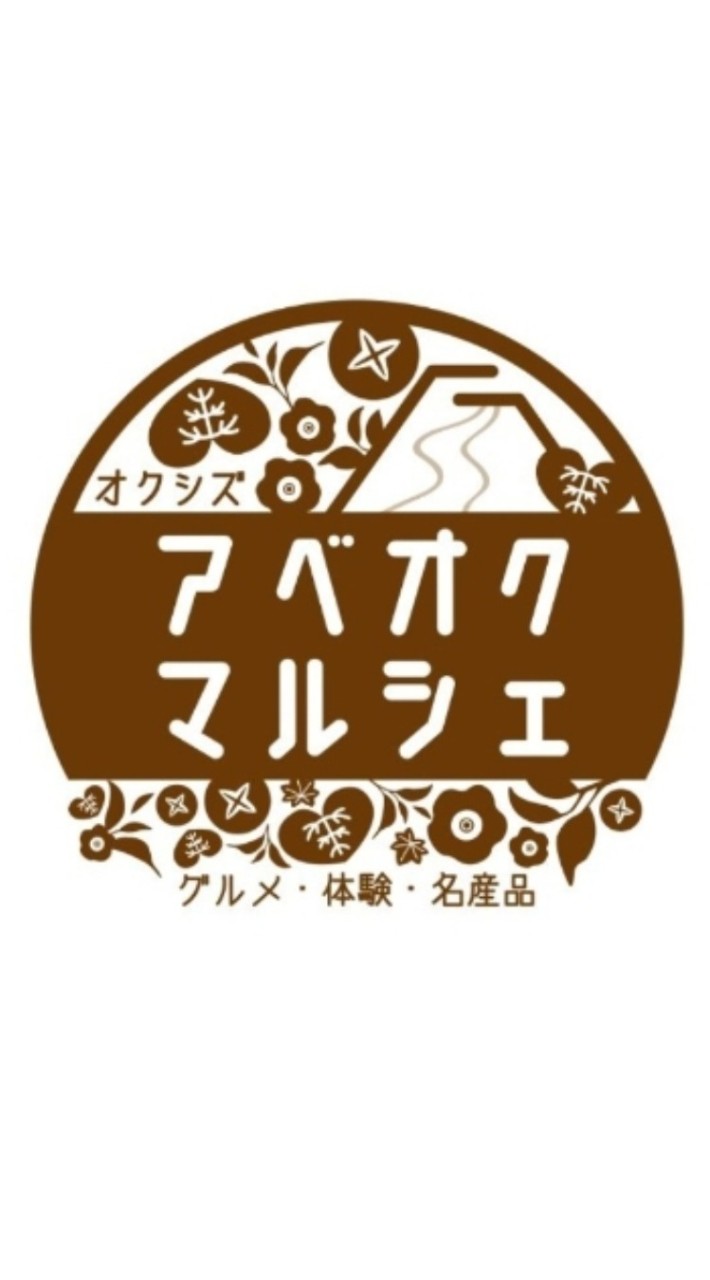 アベオクマルシェ