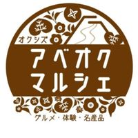 アベオクマルシェ