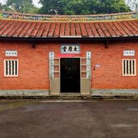 六房將純公裔孫會