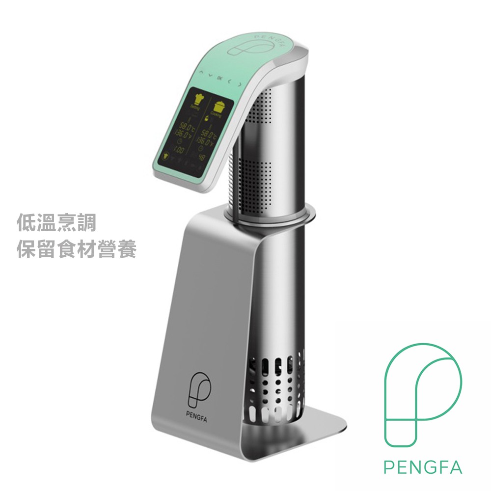 [健康料理法]【PENGFA品法】 低溫舒肥機-薄荷綠《泡泡生活》保證公司貨