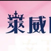 LW萊威顧客服務群