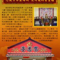 褒忠亭信眾社群