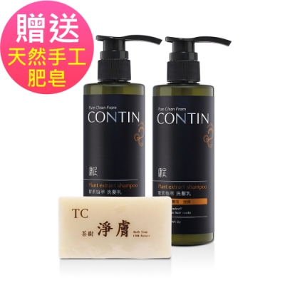 CONTIN 康定酵素植萃洗髮乳 300ml/瓶 超值2入(贈TC茶樹手工天然香皂)