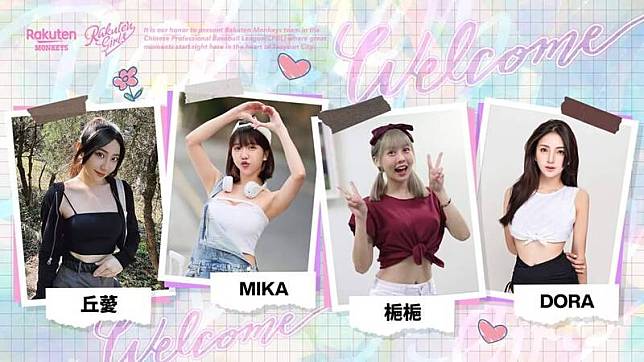 Rakuten Girls宣布加入梔梔、Mika、Dora、丘薆等4名成員。(官方提供)