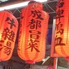 右昌渝辣記（右昌郵局旁）