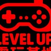 LEVEl UP電玩基地討論群