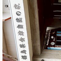 会津自然の家公式