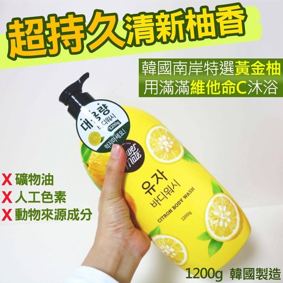 現貨 韓國製造 黃金柚維他命C沐浴乳 夏天清爽
