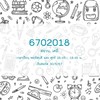 6702018 สอวน. เคมี