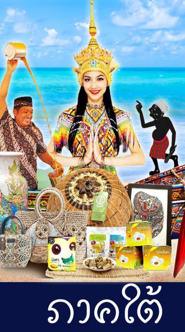ตลาดกลาง4ภาค