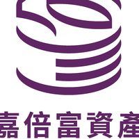 交流廳-嘉倍「富資產《無邊界服務》」暨「多元事務管理顧問」公司