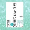 出版ドタバタ裏側オプチャ