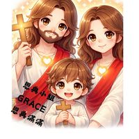 恩典小組