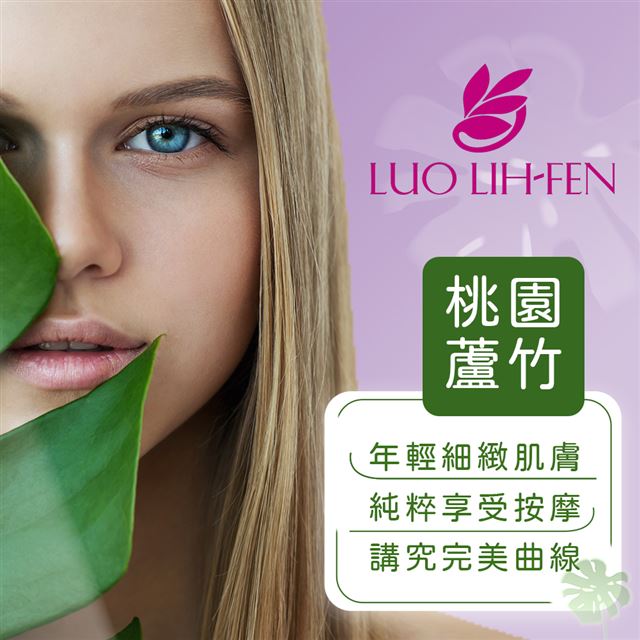 ●國際知名連鎖美容SPA●養出蛋白肌細緻零毛孔●柔膚緊緻拉提小顏美女●就愛五行經絡純粹按摩●先享受按摩再講究瘦身●兌換期限：即日起 ~ 2020/10/24