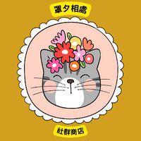 ♥️罩夕相處社群商店💫團媽入群💫零售批發。日韓零食🇰🇷服飾。彩妝。保養。口罩。代購。VIP。精品。球鞋