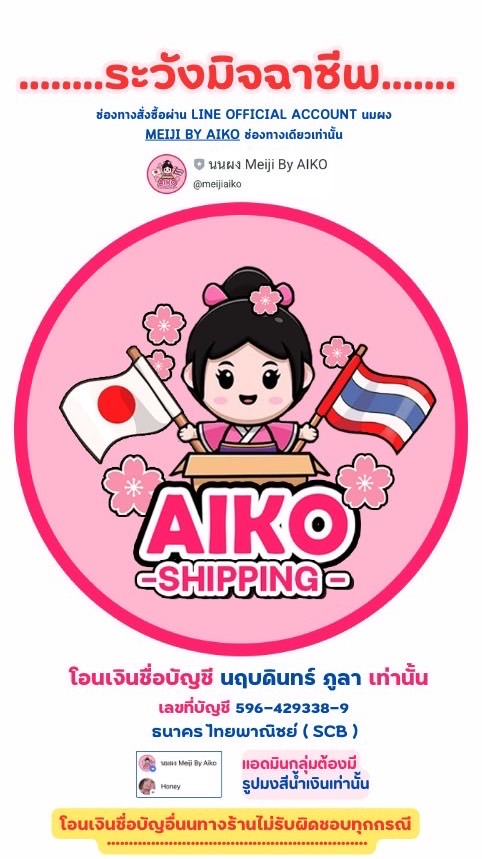 นมผง meiji  By AIKO
