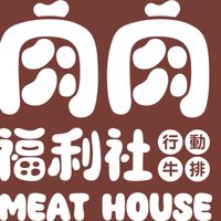 肉肉福利社