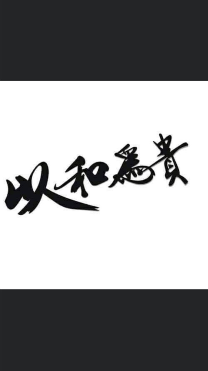 北 中 南 照會交流群
