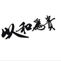 北 中 南 照會交流群