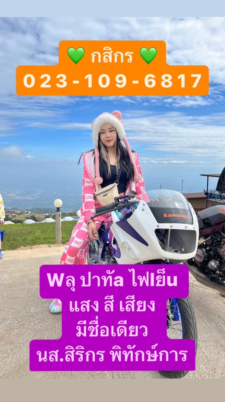 🎆🎇แสง สี เสียง🧨💣 รายใหญ่โคราช