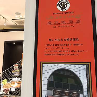 ガトー ド ボワイヤージュ ららぽーと富士見店 ガトー ド ボワイヤージュ ララポートフジミテン 山室 鶴瀬駅 ケーキ By Line Conomi