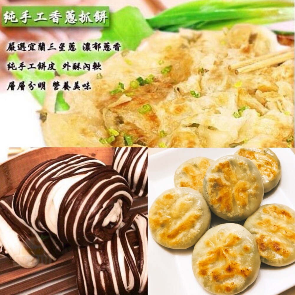 *每組內含~黑糖撞奶饅頭6粒*2包+原味蔥抓餅7片*2包+三星蔥肉餡餅30粒*1包 商品名稱 ：黑糖撞奶饅頭 商品重量：400±10g/包 商品成份：麵粉，水，糖，酵母，鹽，冬瓜香料，黑砂糖香料，焦糖