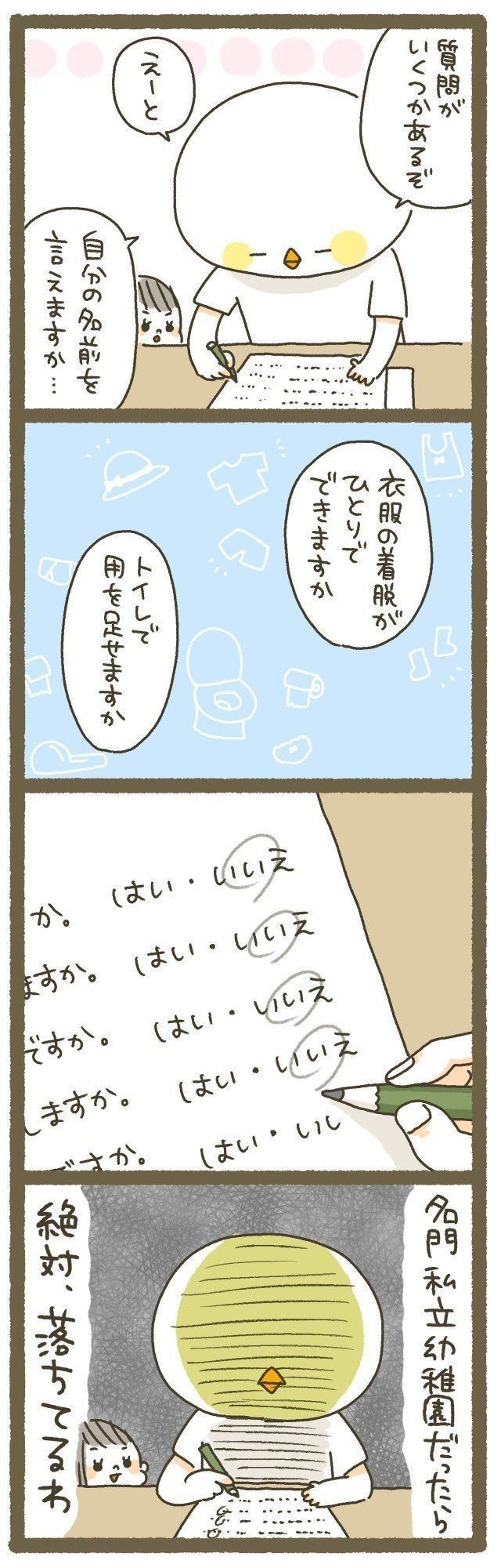 ２回目でも怖い 帝王切開 でも余裕が持てたベストな選択
