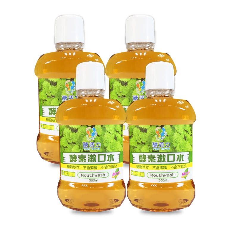 [現貨]溫和抗敏感酵素漱口水500mlx4[醣活力] 台灣製造 抗敏感 無有害化學成份 降低牙周病 孕婦兒童可使用