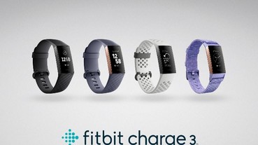 Fitbit 發表Charge 3 – Fitbit最受歡迎的健身手環 功能再創顛峰