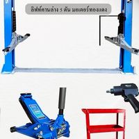 Bss อุปกรณ์เครื่องมือช่าง