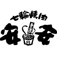 安安　アリ